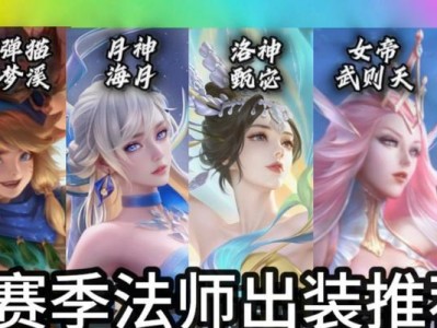 掌控战局，高效输出——控制型法师出装攻略（精准施法、优雅而致命，掌握关键装备的关键技巧）