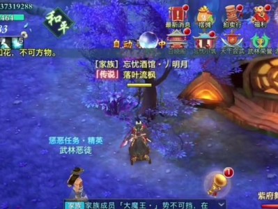 《以剑侠情缘手游第二期攻略大揭秘！》（掌握攻略，成为顶级剑侠！）