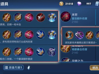 福星出装思路攻略——王者荣耀最新版（提供实用出装建议，助你在战场上星运亨通）