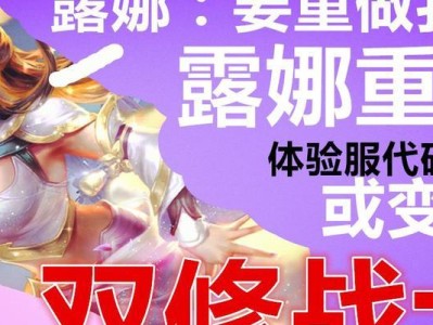 王者荣耀小塔出装打法攻略（全面解析小塔的出装及打法技巧，助你在战场上稳定发育）
