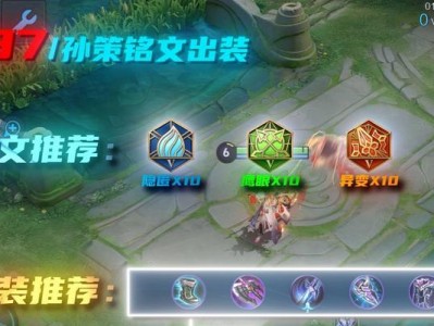 末世孙策出装顺序攻略（打造超级输出，掌握关键出装顺序，让你称霸战场！）