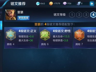 亚瑟（玩转亚瑟，三套铭文出装轻松应对各种战局）