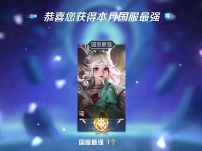 国服瑶出装和攻略（国服瑶出装选择与打法详解，助你成为无敌瑶！）