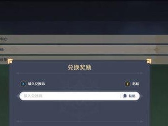 《原神兑换码》——领取福利，开启新篇章（2月9日推出，轻松获取，玩家福利大增）
