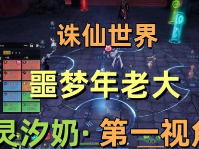 《零基础玩转手游诛仙攻略，成为顶级大佬》（打造最强角色，征服九州修仙之路）
