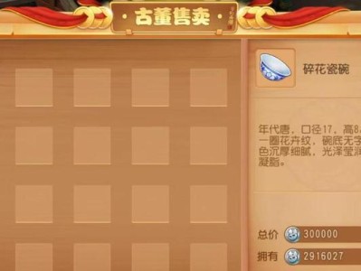 手游古董玩法攻略（探索古老的游戏世界，解锁无尽的乐趣）