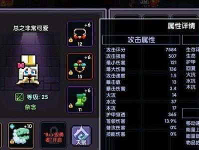 《我的勇者》游戏平民竞技场攻略（成为竞技场之王的秘诀）