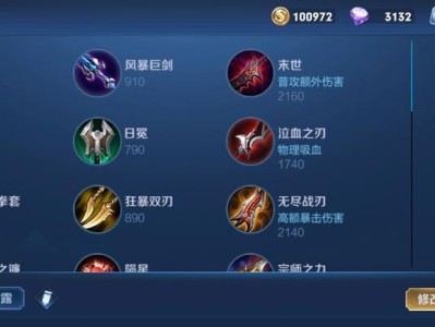 娜可露露教学出装攻略（打造最新最强娜可露露装备，让你成为王者！）