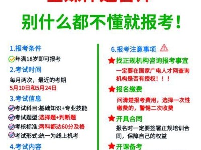 揭秘手游运营陷阱（游戏陷阱解析，保护你的钱包与时间！）