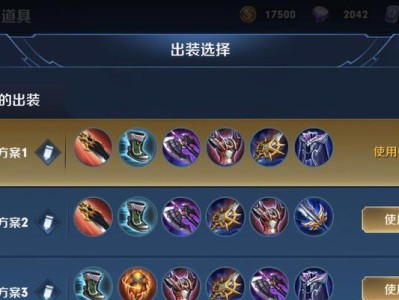 《赏金猎人出装攻略最新》（游戏中如何选择合适的装备来提升战斗力）