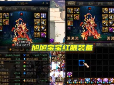 《红眼最强出装攻略》（无敌红眼，统治全场！）