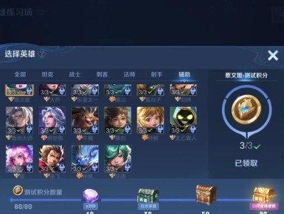 挑战绝悟，成为王者荣耀巅峰玩家（如何打败绝悟？玩家必备攻略！）