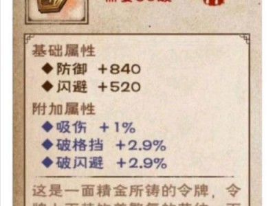 《烟雨江湖》碧波神功残页平民获取攻略详解（从平民角度出发，轻松获取碧波神功残页！）