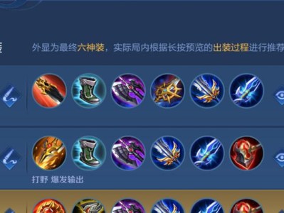 兰陵王折磨攻略——解密最佳装备顺序（以攻为守，无敌兰陵王装备加点大揭秘）