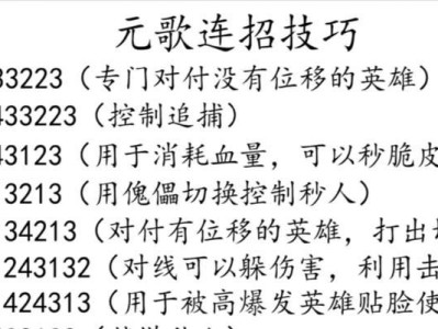 以元歌入门出装铭文攻略（打造无敌刺客！快速掌握元歌的装备与铭文选择）