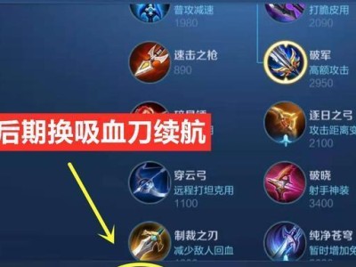 王昭君射手出装攻略（打造无敌射手，夺取胜利关键一击）