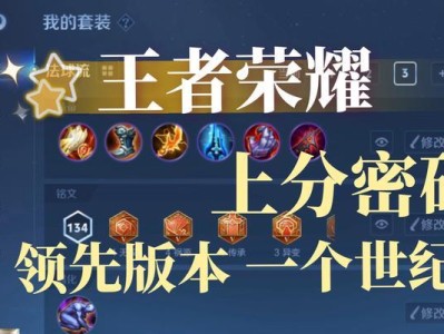 法师英雄辅助出装顺序攻略（打造最强辅助法师，为团队带来胜利！）