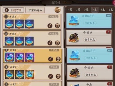 探秘《阴阳师》游戏中鲤鱼旗的含义（揭示游戏中的文化象征与传统寓意）