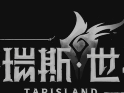 探索塔瑞斯世界的职业之路（从战士到法师，打造属于你的职业体系）