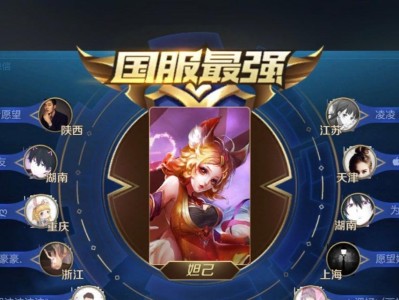 王者荣耀妲己出装攻略（掌握妲己的出装技巧，成为荣耀之王！）