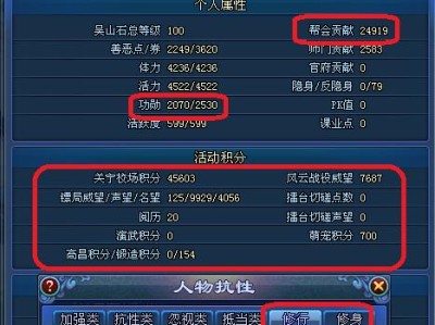 倩女镖局风云攻略（角色养成、装备提升、剧情攻略，让你成为风云之中的顶级镖师）