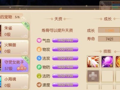 《梦幻诛仙手游婚礼攻略大全》（全面解析梦幻诛仙手游婚礼系统，带你享受完美婚礼体验）