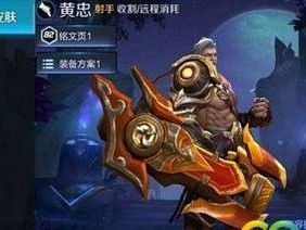 浪刀黄忠攻略（逐击强敌，黄忠装备加点全解析）