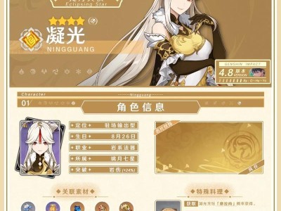 《原神11版本凝光主C辅助玩法搭配攻略》（带你领略凝光的神仙操作，助力主角征战世界）