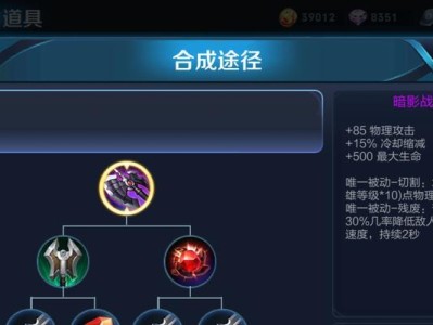 《影刃平民出装顺序攻略》（影刃出装攻略、影刃平民装备选择技巧、影刃装备顺序攻略）