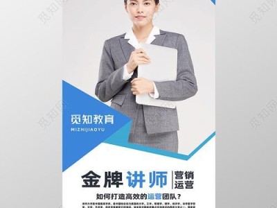 打造最强金牌讲师（突破技巧、培养风格、完美出装，成为一流的讲师）