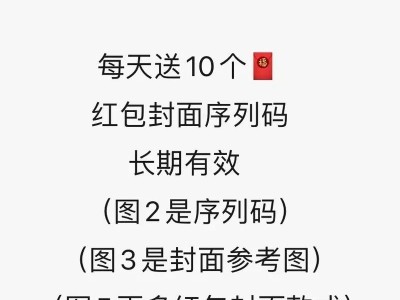 2023年明日方舟微信红包封面领取攻略（掌握攻略，轻松领取红包）