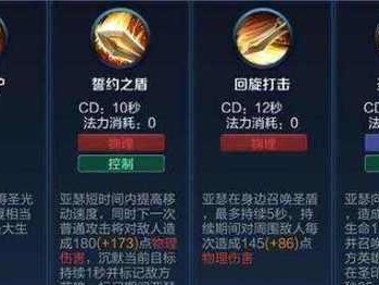 王者荣耀亚瑟攻略（了解亚瑟的最佳装备选择，成为战场上的无敌战士！）