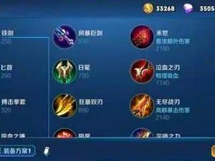 吕布最强出装打法攻略（揭秘吕布出装利器，助你成为战场上的无敌神话）