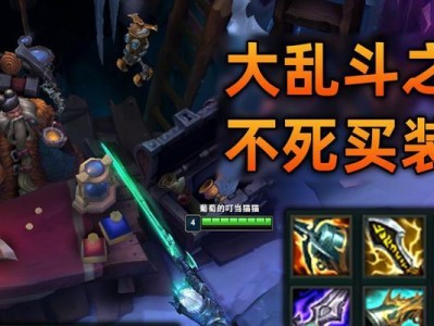破败大乱斗出装攻略（选择正确的装备，成为战场上的强者！）
