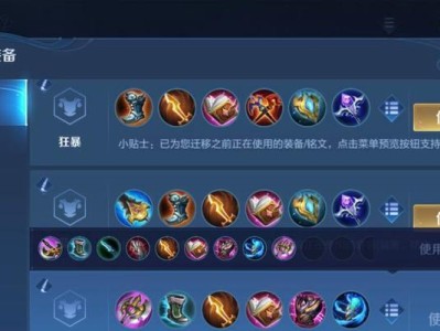 以芈月单挑夏侯敦出装攻略（挑战夏侯敦，胜利在握！）