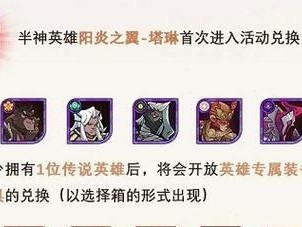 《剑与远征》演武试炼英雄推荐（以最高性价比为依据，助你选择更好的英雄）