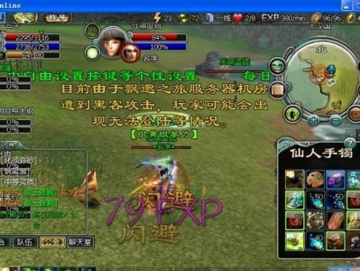 缥缈之旅手游攻略（玩转缥缈之旅，成为最强冒险者）