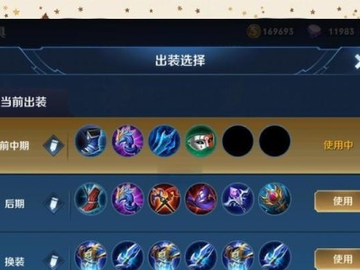 王者荣耀沈城铭文出装攻略（打造高效的沈城铭文出装方案，助你称霸战场）