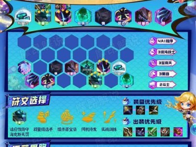 九仙女阵容出装搭配攻略（魅惑九天，战无不胜！）