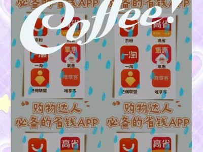 省钱达人的手游攻略（玩转手游，省下金币不少！）