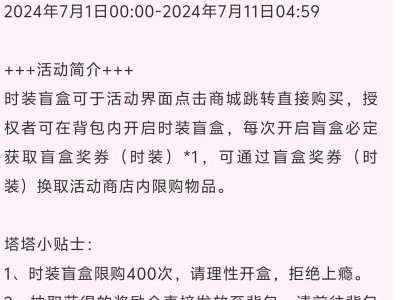 手游幻塔团本攻略（1个）