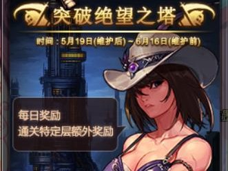 绝望之塔61层攻略（绝望之塔61层攻略，详解最难关卡，独家秘籍揭秘）