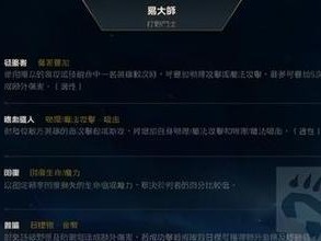 手游日炎剑圣出装攻略（征战沙场，掌握神级出装，绽放剑魂光芒）