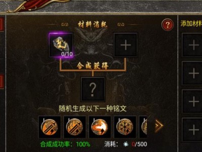《复古传奇出装铭文攻略大全》（打造无敌装备，成为传奇巅峰）