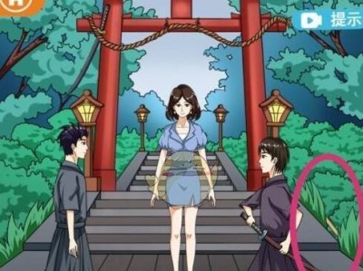 拆散情侣大作战9第4关攻略（轻松过关的关键技巧和注意事项）