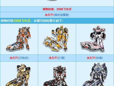 手机QQ飞车攻略大全（成为飞车高手的秘籍，尽在本文）