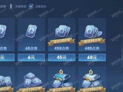 《王者荣耀》S25千军破阵皮肤获取方式详解（充值、抽奖、任务等多种途径，助你轻松获得）