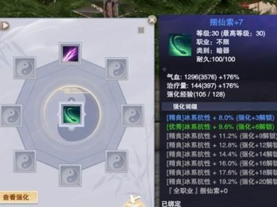 新笑傲江湖宝典之争副本攻略（掌握技巧，轻松通关/最全攻略，助你称霸江湖）