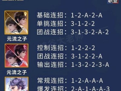 王者荣耀名师出装攻略（掌握玩家心中的神器，从此风光无限！）