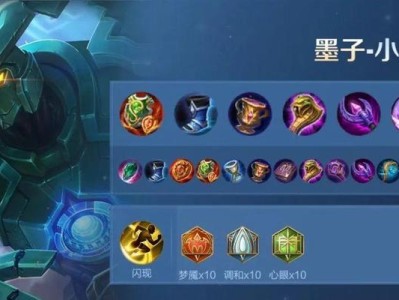 苏烈教学铭文出装攻略（让你成为无敌的苏烈！苏烈出装攻略详解！）